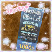 ヒメ日記 2025/12/01 20:45 投稿 ひびき 西船人妻花壇
