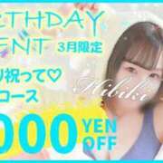 ひびき 嬉しい〜·̩͙꒰ঌ(𐭅" ॑  ॑")𐭅ᰔᩚ 西船人妻花壇