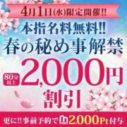 ヒメ日記 2026/03/29 20:14 投稿 ひびき 西船人妻花壇