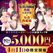 ヒメ日記 2026/04/09 19:38 投稿 ひびき 西船人妻花壇