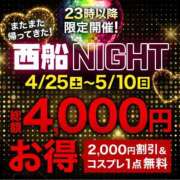 ヒメ日記 2026/05/04 00:03 投稿 ひびき 西船人妻花壇