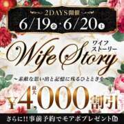 ヒメ日記 2026/06/19 17:57 投稿 ひびき 西船人妻花壇