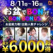 ヒメ日記 2026/08/15 16:13 投稿 ひびき 西船人妻花壇