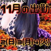 ヒメ日記 2025/10/29 12:01 投稿 ゆきの SM・M性感・ニューハーフ Club EMBASSY(クラブエンバシー)岡山店