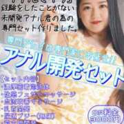 ヒメ日記 2025/12/31 20:01 投稿 ゆきの SM・M性感・ニューハーフ Club EMBASSY(クラブエンバシー)岡山店