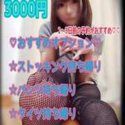 ヒメ日記 2025/09/13 16:00 投稿 筅(ささら) SM・M性感・ニューハーフ Club EMBASSY(クラブエンバシー)岡山店