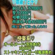 ヒメ日記 2026/01/16 11:00 投稿 筅(ささら) SM・M性感・ニューハーフ Club EMBASSY(クラブエンバシー)岡山店