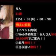 ヒメ日記 2026/01/24 18:29 投稿 らん 激安ピーチ