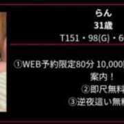 ヒメ日記 2026/09/05 19:29 投稿 らん 激安ピーチ