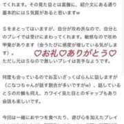 ヒメ日記 2025/09/22 14:42 投稿 こなつ 新宿スピン