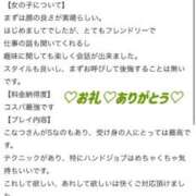 ヒメ日記 2025/09/22 15:08 投稿 こなつ 新宿スピン