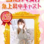 ヒメ日記 2025/12/04 11:57 投稿 こなつ 新宿スピン