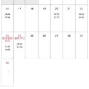 ヒメ日記 2025/11/12 19:08 投稿 初音 えみり CASA BIANCA（カーサ・ビアンカ）