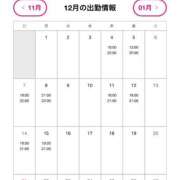 初音 えみり 12月15日までの予定になります🥺 CASA BIANCA（カーサ・ビアンカ）