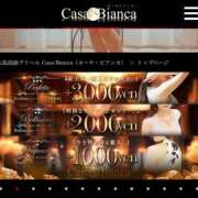 ヒメ日記 2025/12/28 12:23 投稿 初音 えみり CASA BIANCA（カーサ・ビアンカ）