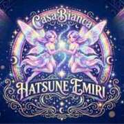 ヒメ日記 2026/03/16 22:00 投稿 初音 えみり CASA BIANCA（カーサ・ビアンカ）