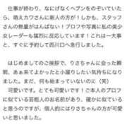 ヒメ日記 2025/07/30 13:34 投稿 りさ 萌えカワ