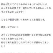 ヒメ日記 2025/07/30 16:30 投稿 りさ 萌えカワ