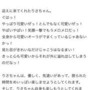 ヒメ日記 2025/08/24 13:32 投稿 りさ 萌えカワ