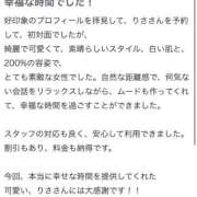 ヒメ日記 2025/12/04 21:12 投稿 りさ 萌えカワ