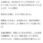 ヒメ日記 2025/12/18 16:30 投稿 りさ 萌えカワ