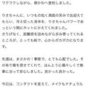 ヒメ日記 2025/12/21 16:19 投稿 りさ 萌えカワ
