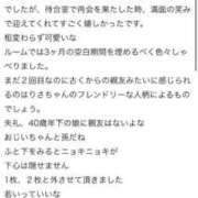 ヒメ日記 2025/12/21 16:22 投稿 りさ 萌えカワ