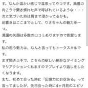ヒメ日記 2026/02/01 10:52 投稿 りさ 萌えカワ