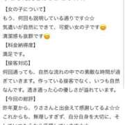 ヒメ日記 2026/02/06 15:14 投稿 りさ 萌えカワ