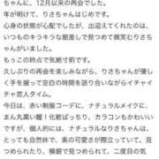 ヒメ日記 2026/02/07 17:32 投稿 りさ 萌えカワ
