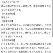 ヒメ日記 2026/02/09 16:32 投稿 りさ 萌えカワ