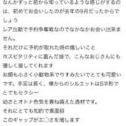 ヒメ日記 2026/02/09 17:42 投稿 りさ 萌えカワ