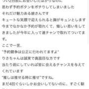 ヒメ日記 2026/02/12 18:12 投稿 りさ 萌えカワ