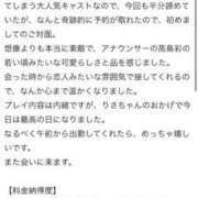 ヒメ日記 2026/02/12 19:19 投稿 りさ 萌えカワ