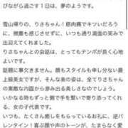 ヒメ日記 2026/02/15 16:49 投稿 りさ 萌えカワ