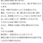りさ 【お礼写メ日記】 萌えカワ