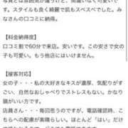 りさ 【お礼写メ日記】 萌えカワ