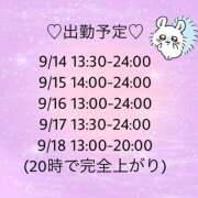 ヒメ日記 2025/09/06 11:52 投稿 るる 素人巨乳ちゃんこ「東千葉店」