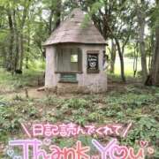 ヒメ日記 2025/10/02 11:01 投稿 ゆず 西船人妻花壇