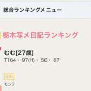 ヒメ日記 2025/09/24 12:19 投稿 むむ MONTE(モンテ)