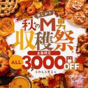 ヒメ日記 2025/09/29 12:05 投稿 神喰ちょこ＠鬼がかりドM製造人 アナラードライ五反田店
