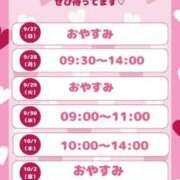 あやか 出勤予定⭐️ ふぞろいの人妻たち