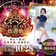 ヒメ日記 2025/10/28 18:15 投稿 南 かおる 妻の友人