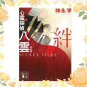 ヒメ日記 2025/11/14 17:45 投稿 斎藤 ゆきな 妻の友人