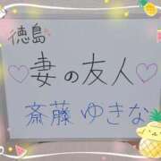 ヒメ日記 2026/07/20 17:05 投稿 斎藤 ゆきな 妻の友人