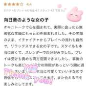 ヒメ日記 2025/10/07 12:44 投稿 Nagomi THE MUSE