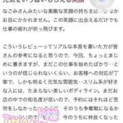 ヒメ日記 2025/10/13 13:14 投稿 Nagomi THE MUSE