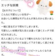 ヒメ日記 2025/10/31 16:14 投稿 Nagomi THE MUSE