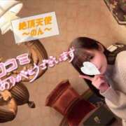 ヒメ日記 2026/02/05 21:48 投稿 のん ノーパンエステ!?絶頂させる天使たち