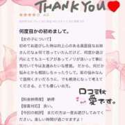 ヒメ日記 2025/10/13 11:52 投稿 あやの 吉祥寺角海老